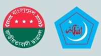 মধ্যরাতে শিবির-ছাত্রদলের সংঘর্ষ