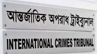 সাবেক মন্ত্রী-প্রতিমন্ত্রীসহ ৪৫ জনের বিরুদ্ধে তদন্ত শেষের সময় নির্ধারণ 