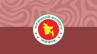 ৫ আগস্ট ‘জুলাই গণঅভ্যুত্থান দিবস’, সাধারণ ছুটি ঘোষণা