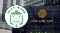 সেরার তালিকায় ১০ ব্যাংক ও ২ আর্থিক প্রতিষ্ঠান
