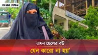 যে পুত্রবধূর সেবা করার কথা, সেই এখন আদালতের বারান্দায় ঘুরাচ্ছে