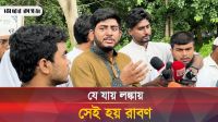 এবার উপদেষ্টাদের বিরুদ্ধে যে অভিযোগ তুললেন সমন্বয়ক রিফাত রশিদ খান