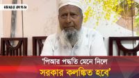 পিআর পদ্ধতির নির্বাচন ব্যবস্থা নিয়ে যা বললেন বিএনপি নেতা 