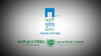 হাইকোর্টের নির্দেশে খুলছে ‘অগ্রণী-দুয়ার ব্যাংকিং’, গ্রাহক-এজেন্টের স্বস্তি