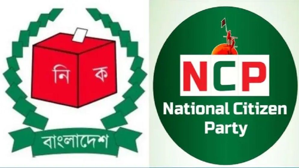 ইসির প্রাথমিক বাছাইয়ে উত্তীর্ণ এনসিপিসহ ১৬ দল