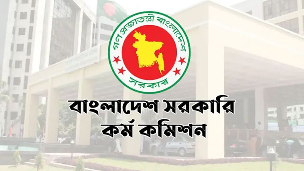 ৪৮তম বিসিএসের মৌখিক পরীক্ষার সময়সূচি প্রকাশ