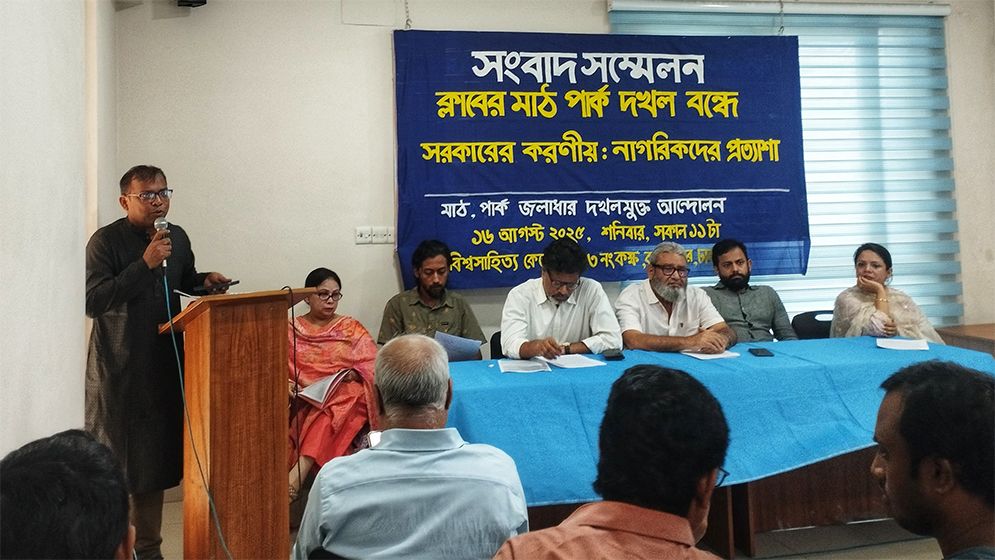 ক্লাবের মাঠ ও পার্ক দখল বন্ধে সরকারের করণীয় কী?