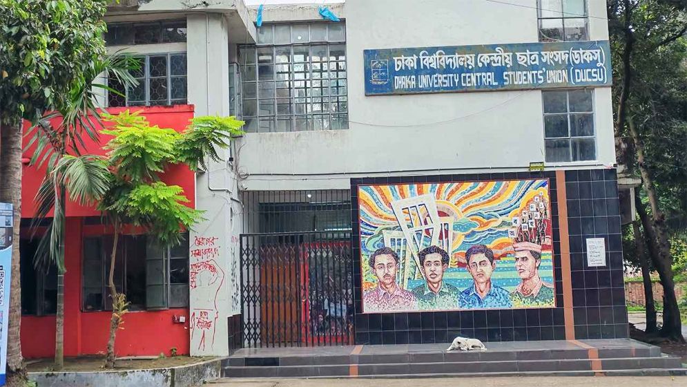 ডাকসুতে দুটি হল সংসদে বিনা প্রতিদ্বন্দ্বিতায় নির্বাচিত হচ্ছেন দুই ছাত্রী