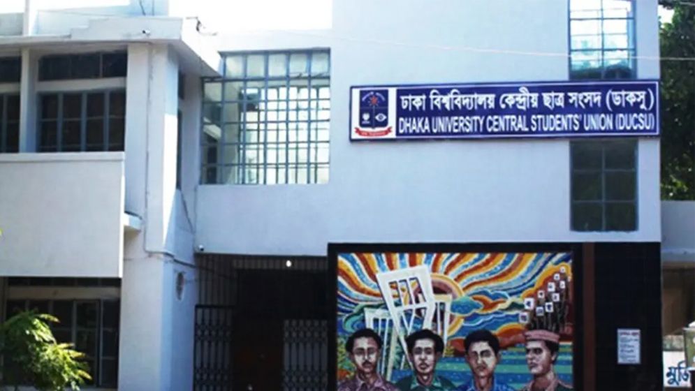 ডাকসুর প্রার্থীদের জন্য জরুরি নির্দেশনা