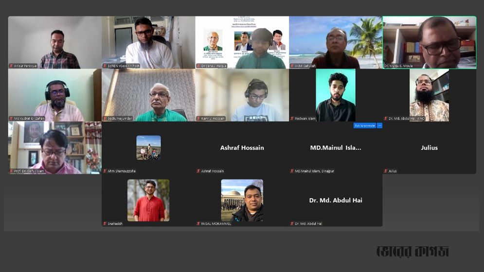 বিডিপিএফ-এর ভার্চুয়াল আলোচনায় শিক্ষাক্ষেত্রে আমূল সংস্কারের দাবি