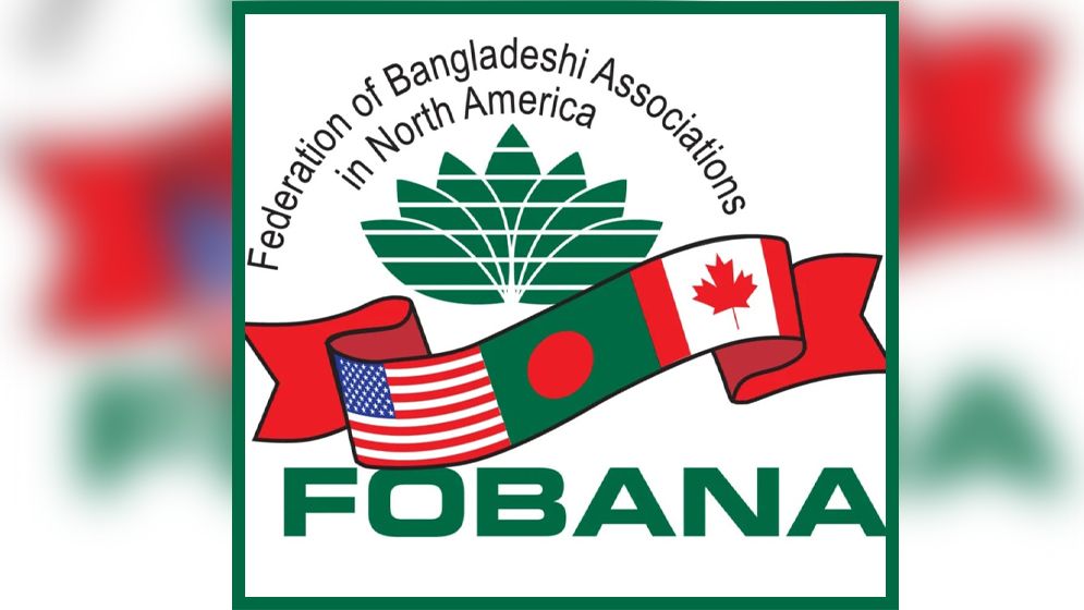 আটলান্টায় জমকালো আয়োজনে ৩৯তম ফোবানা সম্মেলন
