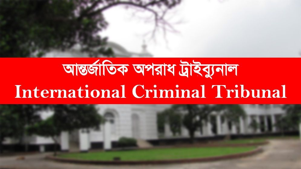 চানখারপুলে ৬ হত্যা: আসামিদের বিরুদ্ধে সাক্ষ্যগ্রহণ পেছাল
