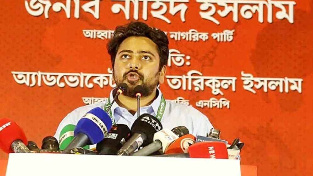 ঘোষণাপত্রে ছাড় দিয়েছি, জুলাই সনদে এক পার্সেন্টও দিবো না: নাহিদ ইসলাম