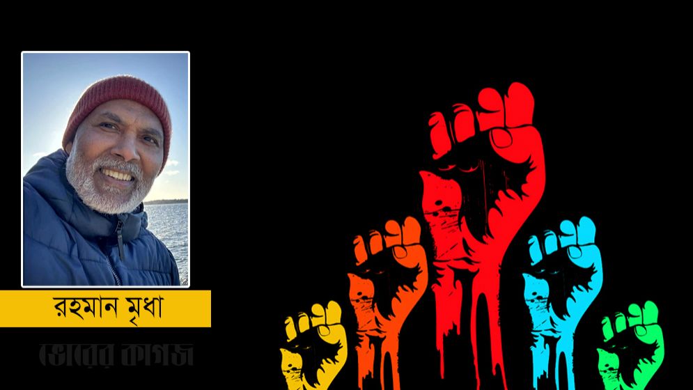 বৈষম্যহীন বাংলাদেশ গড়তে ধর্মকে মুক্ত রেখে নাগরিক অধিকার প্রতিষ্ঠা করুন