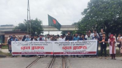 শিক্ষার্থীদের রেল অবরোধে ঢাকা-রাজশাহী ট্রেন চলাচল বন্ধ