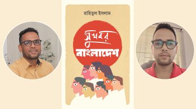 হার মানিয়েছেন রবার্ট ব্রুসকে: ‘সুখবর বাংলাদেশ’-এর পাতায় সুলতানের গল্প