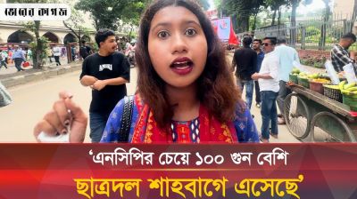 পুরো শাহবাগ ছাত্রদলের দখলে