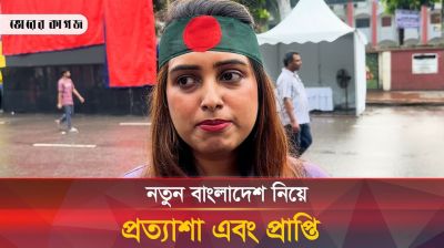 জুলাই গণ–অভ্যুত্থান নিয়ে নতুন ভাবনা
