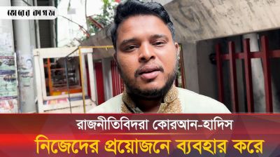 ভিপি নুরকে ধর্ম নিয়ে রাজনীতি করতে নিষেধ করলেন ছাত্র নেতা মাহফুজ 