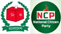 ইসির প্রাথমিক বাছাইয়ে উত্তীর্ণ এনসিপিসহ ১৬ দল