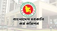 ৪৮তম বিসিএসের মৌখিক পরীক্ষার সময়সূচি প্রকাশ