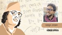 কেন নজরুল আজও প্রাসঙ্গিক? 