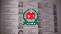 আজ খসড়া ভোটার তালিকা প্রকাশ করবে ইসি