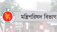 আট উপদেষ্টার দুর্নীতি নিয়ে সাবেক সচিবের অভিযোগ ভিত্তিহীন: মন্ত্রিপরিষদ সচিব