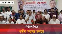 একটি পক্ষ সংস্কারের অজুহাতে নির্বাচন পিছাতে চায়-অ্যাড. জয়নুল আবেদীন