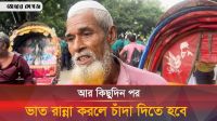 শেখ হাসিনাকে ফিরিয়ে আনতে চান রিকশাচালক 