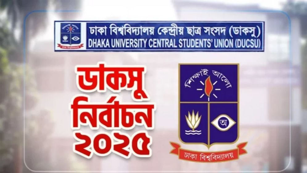 ভিপি পদে ৩ প্রার্থী পেলেন শুধু নিজের ভোট