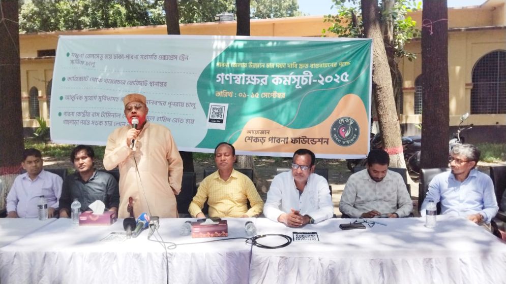 পাবনার উন্নয়নে ৪ দফা দাবিতে ১৫ দিনব্যাপী গণসাক্ষর কর্মসূচির উদ্বোধন