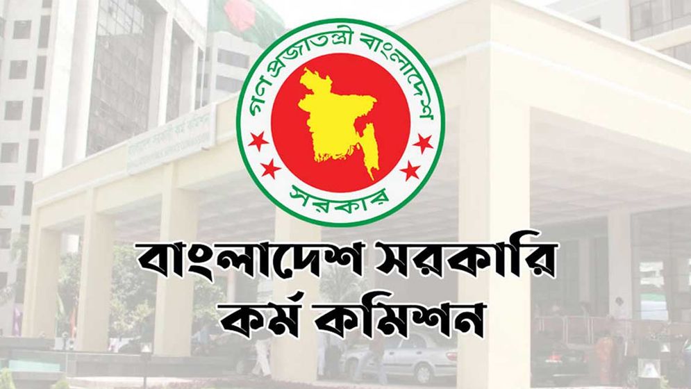 ৪৫তম বিসিএস মৌখিক পরীক্ষার সংশোধিত সময়সূচি প্রকাশ