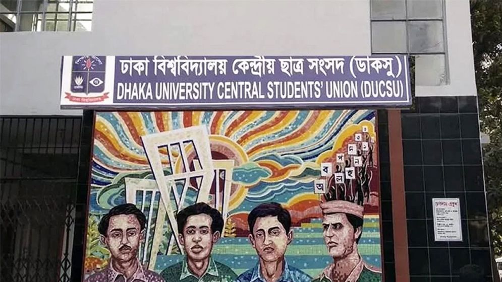 ডাকসু নির্বাচন নিয়ে আপিল বিভাগের পূর্ণাঙ্গ বেঞ্চে শুনানি বুধবার