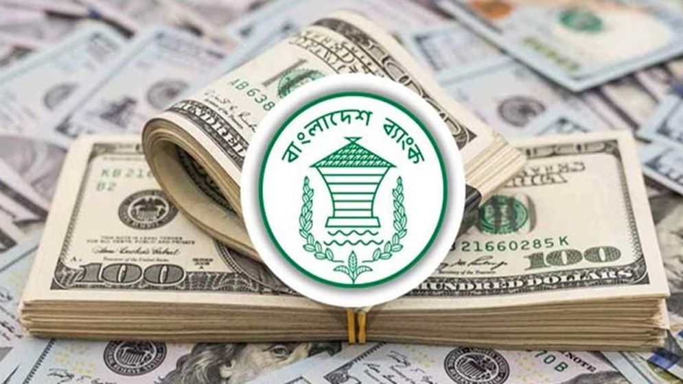 বাজার থেকে ডলার কিনছে কেন্দ্রীয় ব্যাংক