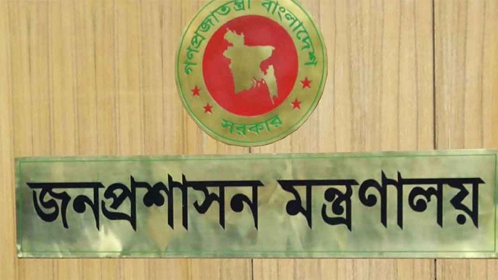 তিন জেলায় নতুন জেলা প্রশাসক নিয়োগ