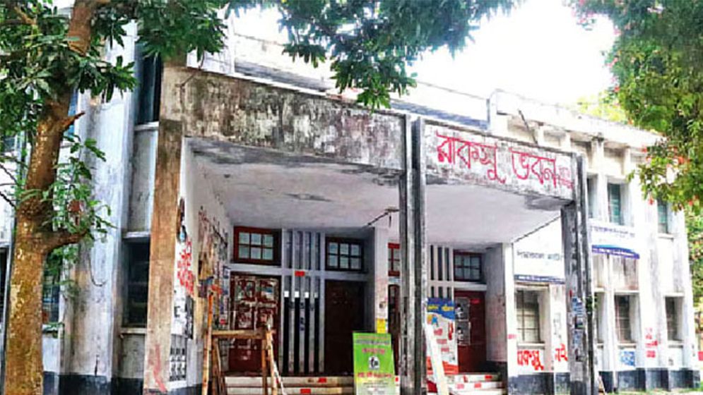রাজশাহী বিশ্ববিদ্যালয় হল সংসদে ৪২ প্রার্থী বিনা প্রতিদ্বন্দ্বিতায় নির্বাচিত