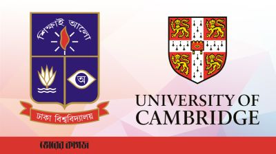 ঢাকা বিশ্ববিদ্যালয় বনাম ক্যামব্রিজ: শিক্ষার মানের এক সঙ্কট এবং সম্ভাবনা