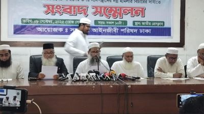 তুরাগ ময়দানের হত্যাকাণ্ডের দ্রুত বিচার দাবিতে সংবাদ সম্মেলন