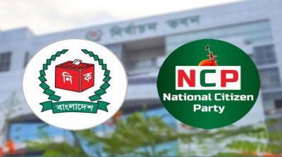 এনসিপি ও জাতীয় লীগকে নিবন্ধন দিচ্ছে ইসি 
