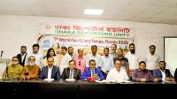 আগামী বছরে ফ্লোরিডায় হবে ৭ম ওয়ার্ল্ড ফেয়ার অ্যান্ড ফেস্ট