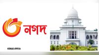 প্রশাসক নিয়োগ বৈধতার শুনানির আগে নগদ বিক্রির প্রক্রিয়া অবৈধ: সুপ্রিম কোর্ট