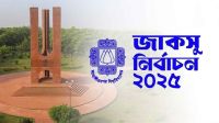জাকসু নির্বাচন: শুরুতে হল সংসদের ফল ঘোষণা