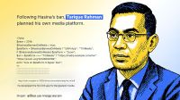 প্রযুক্তিনির্ভর নেতৃত্বের এক যুগান্তকারী অধ্যায়ের নাম তারেক রহমান
