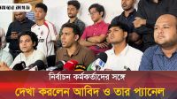 ডাকসু নির্বাচন কর্মকর্তাদের সঙ্গে দেখা করে সাংবাদিকদের যা বললেন ছাত্রদল