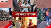 ১৫ সেপ্টেম্বর ২০২৫, একনজরে সারাদিন