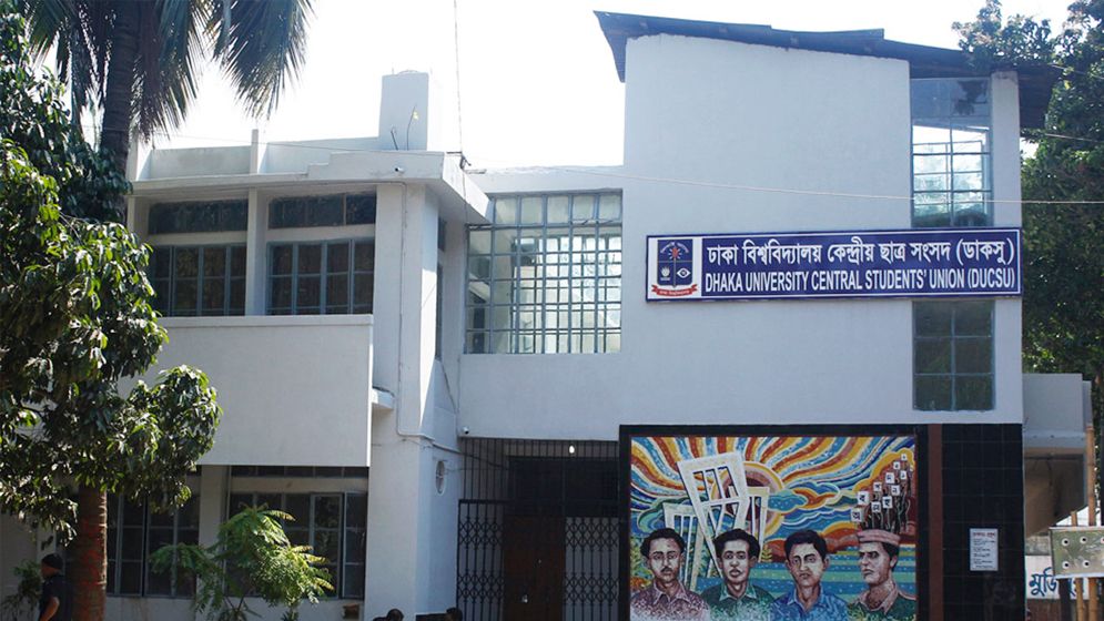 শেখ হাসিনাসহ গুম-খুনের নির্দেশদাতাদের বিচার দাবি ডাকসুর