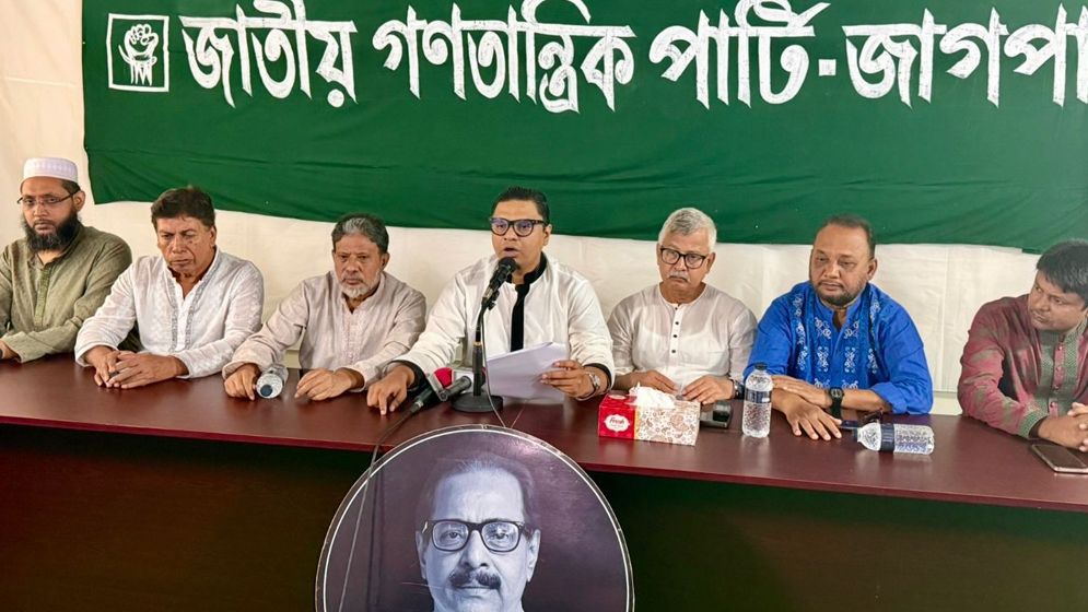 ৭ দফা দাবিতে দেশজুড়ে ২ দিনের কর্মসূচি ঘোষণা জাগপার