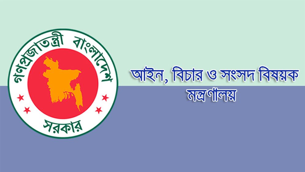 ট্রাইব্যুনালে অভিযোগ থাকলে সংসদ সদস্য হওয়া যাবে না