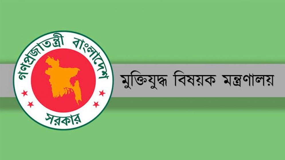 বাতিল হলো ১২৮ ‘জুলাই যোদ্ধা’র গেজেট